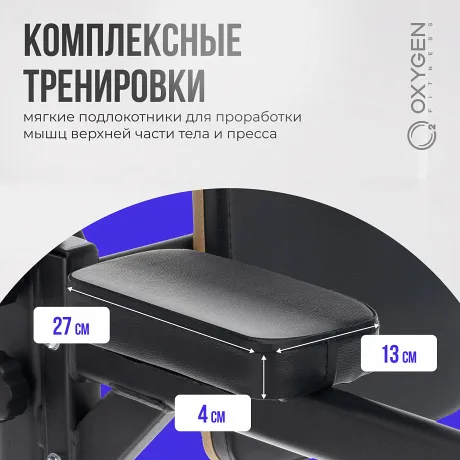 Турник 3 в 1 домашний OXYGEN FITNESS PARNASS - Фото 6
