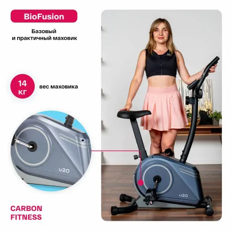 Велотренажер домашний CARBON FITNESS U20 - Фото 7