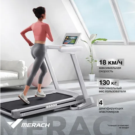 Беговая дорожка домашняя MERACH X1 - Фото 3