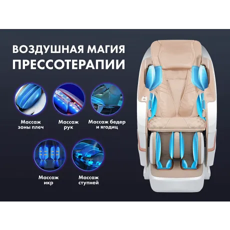 Массажное кресло FUJIMO PEGASUS PRO F777 Коричневый - Фото 11