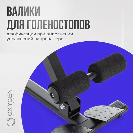 Гиперэкстензия домашняя OXYGEN FITNESS HOOD - Фото 7