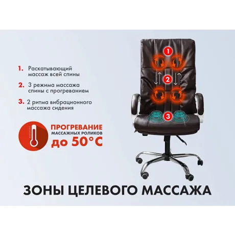 Офисное массажное кресло EGO BOSS EG1001 LKFO ШОКОЛАД (Арпатек) - Фото 2