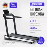 Беговая дорожка домашняя OXYGEN FITNESS ELISION - Фото 2