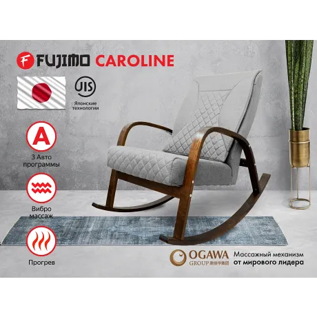 Массажное кресло качалка FUJIMO CAROLINE F2001 TCF Серый (TONY 13)