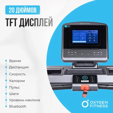 Беговая дорожка полукоммерческая OXYGEN FITNESS COBALT TFT PRO - Фото 4