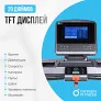 Беговая дорожка полукоммерческая OXYGEN FITNESS COBALT TFT PRO - Фото 4