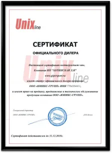 СеÑÑиÑÐ¸ÐºÐ°Ñ Ð¾ÑиÑиалÑного дилеÑа Unix line СеÑÑиÑÐ¸ÐºÐ°Ñ Ð¾ÑиÑиалÑного дилеÑа Unix line