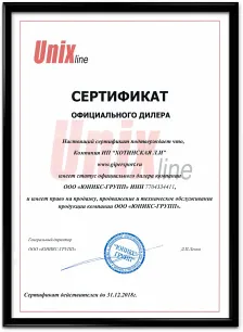 Сертификат официального дилера Unix line