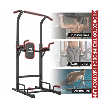 Турник-брусья DFC Power Tower G-ADVENOR - Фото 2