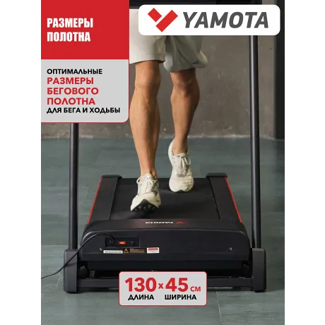 Беговая дорожка Yamota Fast - Фото 11