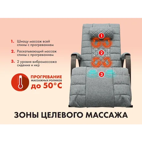 Массажное кресло качалка FUJIMO SOHO DELUXE F2000 TCFA Серый (TONY13) - Фото 2