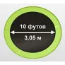 Батут Oxygen Fitness Standard 10 ft outside (Light green) - Фото 15