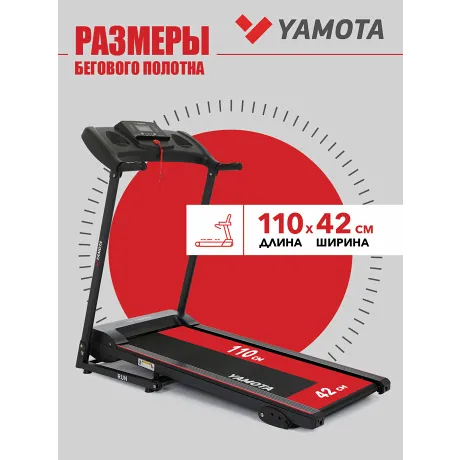Беговая дорожка Yamota RUN - Фото 8