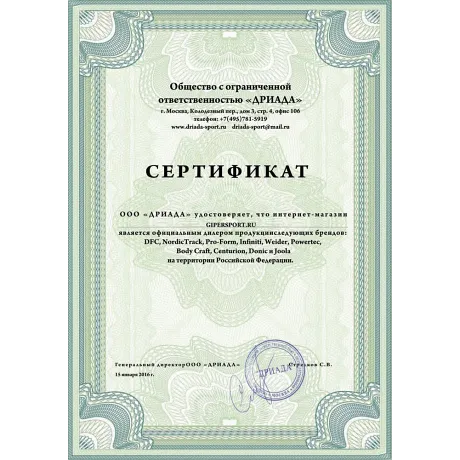 Беговая дорожка DFC M80 - Сертификат