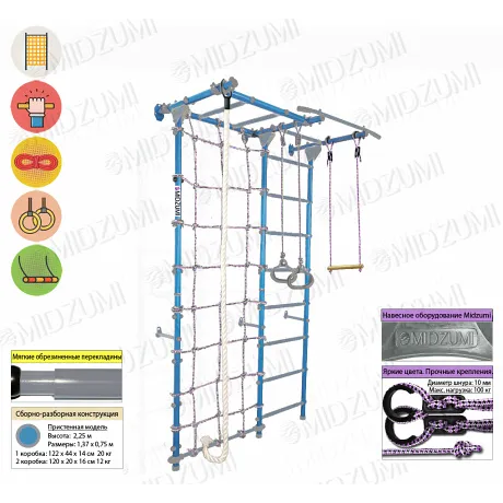 Детский спортивный комплекс Midzumi Sugoi Kabe небесная лазурь