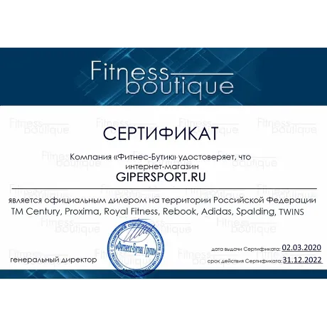 Беговая дорожка PROXIMA Exclusive Pro - Сертификат