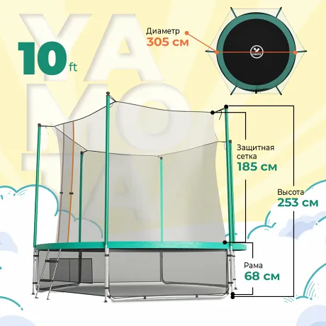 Батут с крышей Yamota SMART 305см (10ft) - Фото 10
