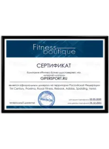 Ð¡Ð²Ð¸Ð´ÐµÑÐµÐ»ÑÑÑÐ²Ð¾ Ð¾ÑÐ¸ÑÐ¸Ð°Ð»ÑÐ½Ð¾Ð³Ð¾ Ð´Ð¸Ð»ÐµÑÐ° Proxima, Royal Fitness, Adidas, Rebook, Spalding, TM Century