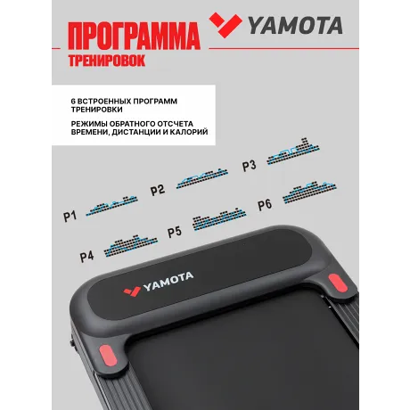 Беговая дорожка YAMOTA COMPACT A - Фото 19