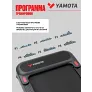 Беговая дорожка YAMOTA COMPACT A - Фото 19