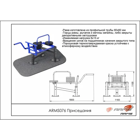 Приседания ARMS ARMS076 - Фото 2