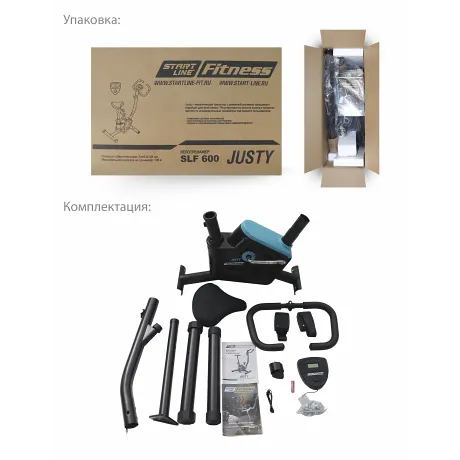Велотренажер Start Line JUSTY - Фото 3
