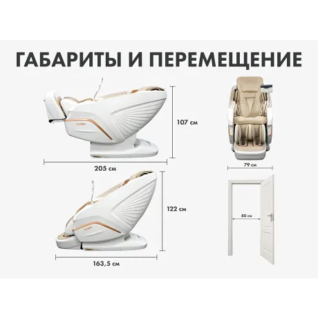 Массажное кресло FUJIMO PEGASUS PRO F777 Коричневый - Фото 16