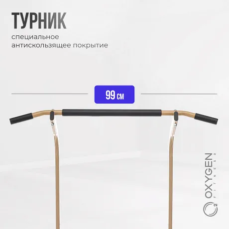 Турник 3 в 1 домашний OXYGEN FITNESS PARNASS - Фото 11