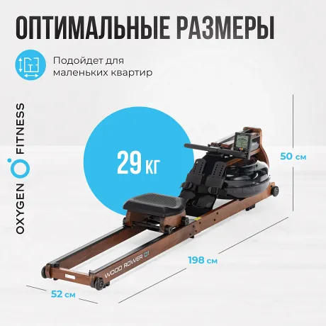 Гребной тренажер домашний OXYGEN FITNESS WOOD ROWER Q1 - Фото 14