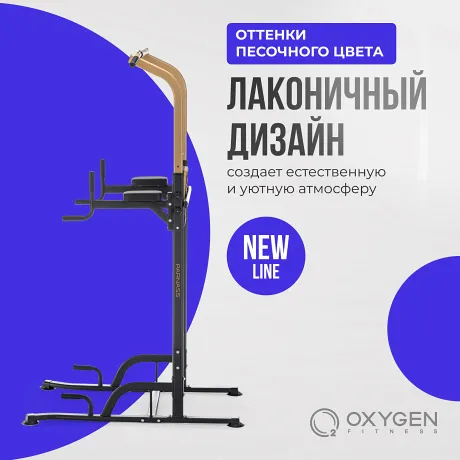 Турник 3 в 1 домашний OXYGEN FITNESS PARNASS - Фото 10