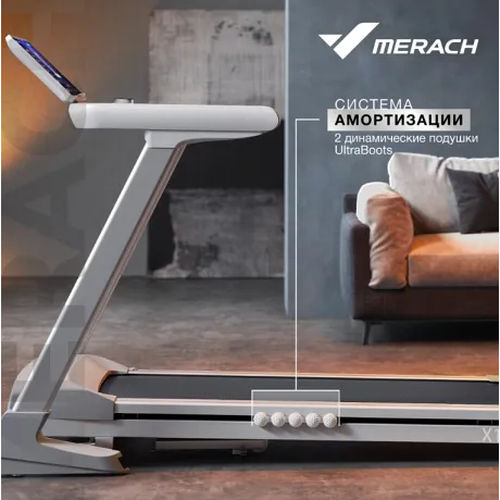 Беговая дорожка домашняя MERACH X1C10 - Фото 10