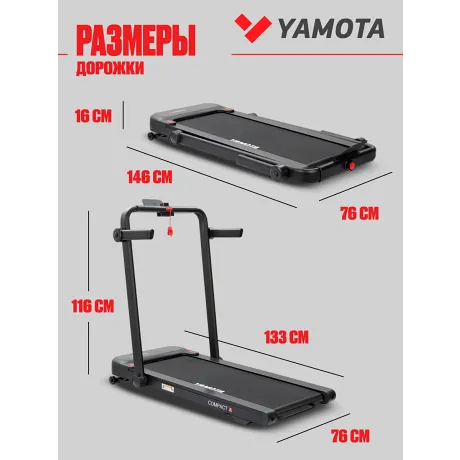 Беговая дорожка YAMOTA COMPACT A - Фото 10