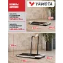 Беговая дорожка YAMOTA COMPACT - Фото 8