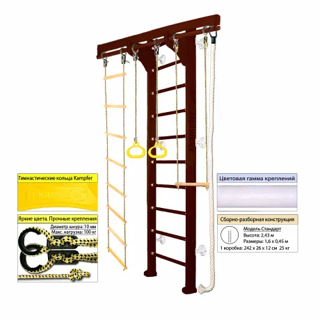 Шведская стенка Kampfer Wooden Ladder Wall (жемчужный, вишневый, шоколадный, ореховый, натуральный, без покрытия) стандарт - Фото 5