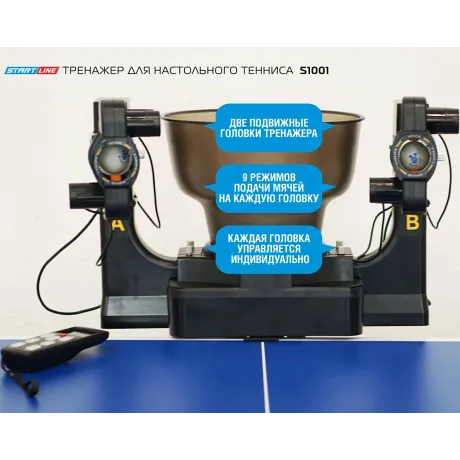Тренажер для настольного тенниса S1001 - Фото 7