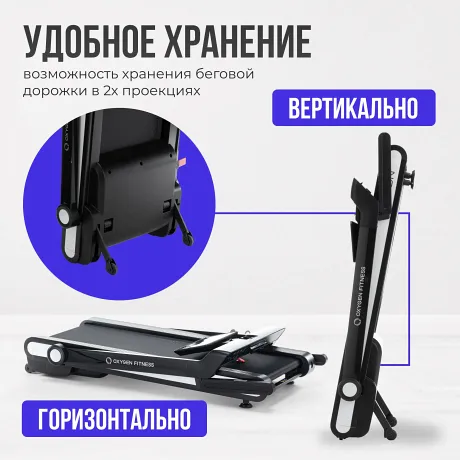 Беговая дорожка домашняя OXYGEN FITNESS ELISION - Фото 9