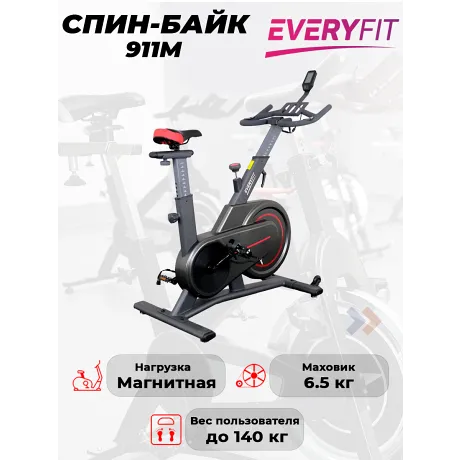 Велотренажер Everyfit 911M, спин-байк