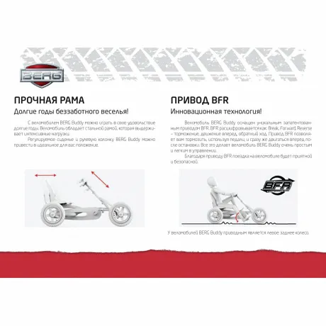 Веломобиль Berg Choppy Neo BFR - Фото 16