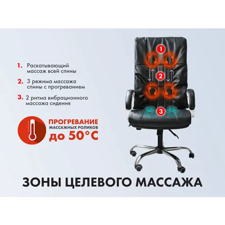 Офисное массажное кресло EGO BOSS EG1001 LKFO АНТРАЦИТ (Арпатек) - Фото 2