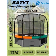 Батут Scholle Space Twin Green/Orange 16FT