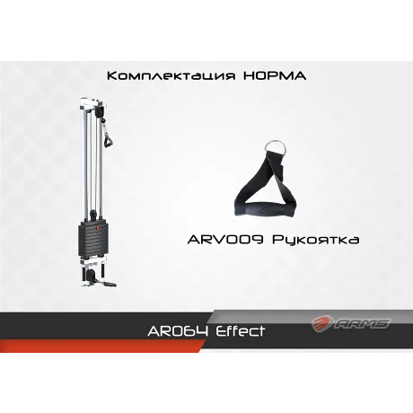 Реабилитационный тренажер ARMS AR064 Effect - Фото 4