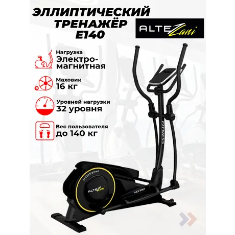 Эллиптический тренажер Altezani E 140
