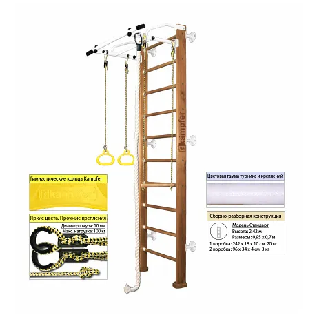 Шведская стенка Kampfer Helena Wall №2 ореховый, металл белый, стандарт