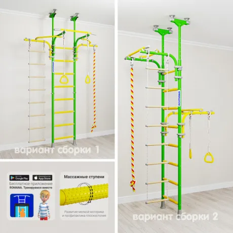 Шведская стенка ROMANA Transformer ДСКМ-2-8.06.Т1.490.03-14 - Фото 4