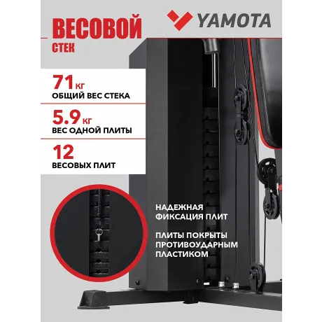 Мультистанция Yamota GYM - Фото 2