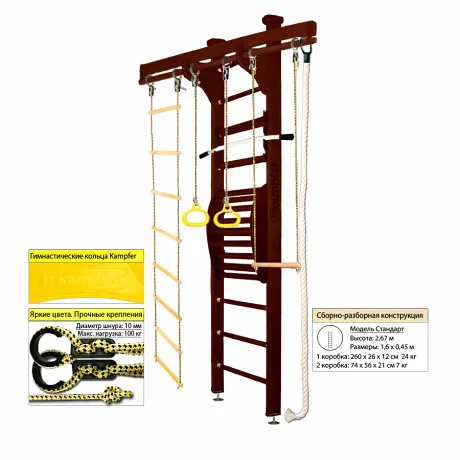 Шведская стенка Kampfer Wooden Ladder Maxi Ceiling (жемчужный, вишневый, шоколадный, ореховый, натуральный, без покрытия) стандарт - Фото 5