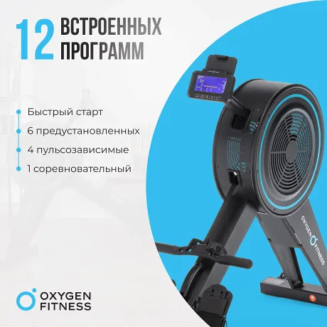 Гребной тренажер OXYGEN FITNESS RW700 PRO - Фото 5