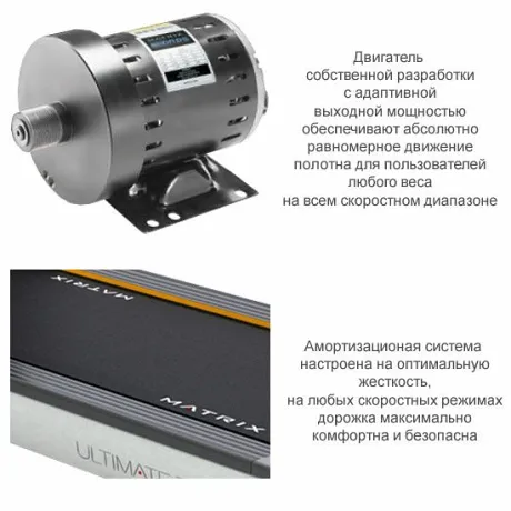 Беговая дорожка Matrix T7X (2012) - Фото 4