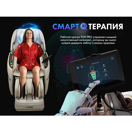 Массажный комплекс FUJIMO TON PRO ZEN F888 Имбирь - Фото 3