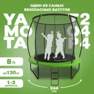 Спортивный батут Yamota TOP 244 см (8ft)